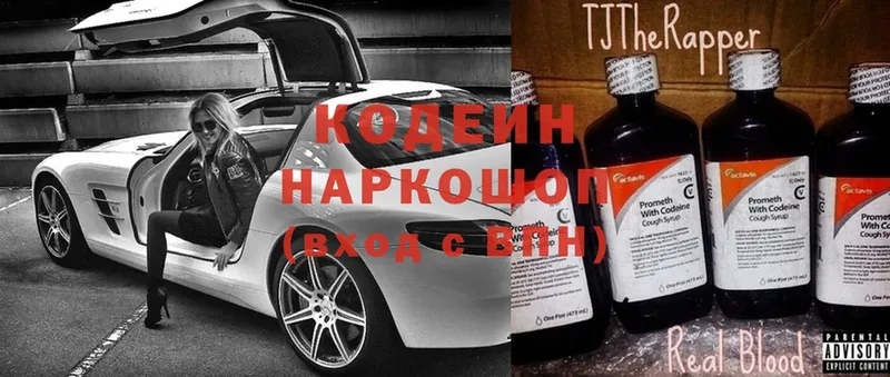 где купить наркоту  Копейск  Codein Purple Drank 